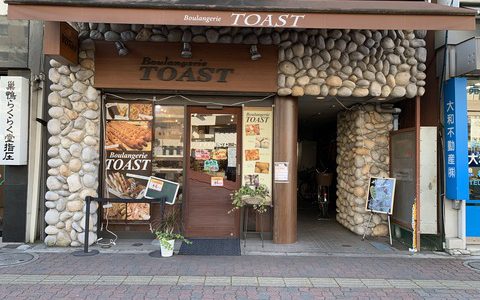 巣鴨散歩　パン屋「TOAST」の豊富なラインナップ！