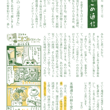 こまごめ通信vol.63（2024年8月号）ができました