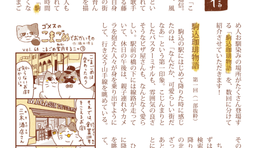こまごめ通信vol.74（2025年7月号）ができました