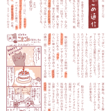 こまごめ通信vol.68（2025年1月号）ができました