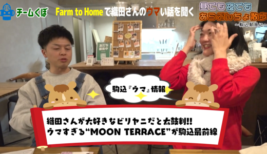 テレビ番組「あらぶんちょ」に「こまごめ通信」織田博子が登場！