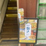ムガルカフェがこまごめに帰って来た！「ムガル 駒込店」2025年8月29日オープン！オープンの瞬間に行ってみたよ✨