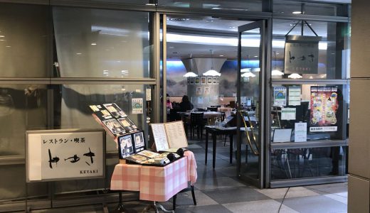 滝野川図書館にある「レストラン•喫茶　けやき」は昔懐かしい喫茶店