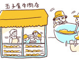 駒込小学校の職業体験