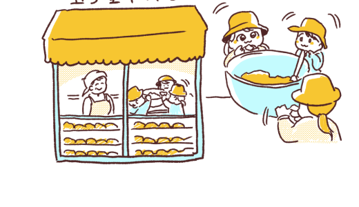 駒込小学校の職業体験