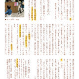 こまごめ通信vol.75（2025年8月号）ができました