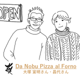 Da Nobu Pizza al Forno｜こまごめぐるぐる vol.5