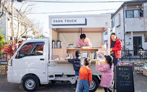 11月６日に駒込七丁目第二児童遊園に「PARK TRUCK」が来るニャ～