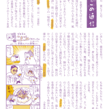 こまごめ通信vol.77（2025年10月号）ができました