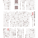 こまごめ通信vol.82（2026年3月号）ができました