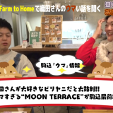 テレビ番組「あらぶんちょ」に「こまごめ通信」織田博子が登場！