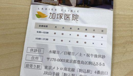 加塚医院の産後ケアが始まったみたいニャ