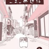 百塔珈琲shimofuri店が2024年12月30日（カフェ営業は29日まで）に閉店ニャ…