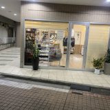 染井銀座に、本格台湾タピオカ屋さんが2025年1月半ばにオープンするみたいニャー！