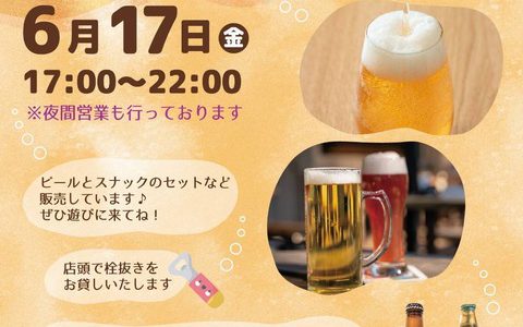 6/17 こまごめビールナイト　@東京LOHAS