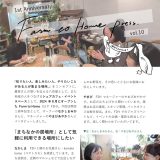 Farm to Homeさんのオーダーメイド通信「Farm to Home Press.」1周年記念号を作成しました