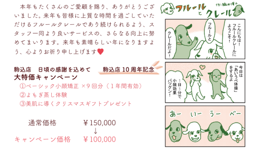 フルクレ通信　vol.3を作成しました