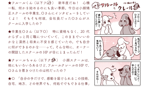 フルクレ通信　vol.4を作成しました