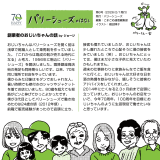 こまごめ通信編集部が「パリーシューズのはなし vol.6」を作成しました