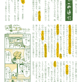 こまごめ通信vol.75（2025年8月号）ができました