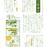 こまごめ通信vol.78（2025年11月号）ができました