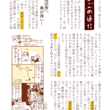 こまごめ通信vol.79（2025年12月号）ができました